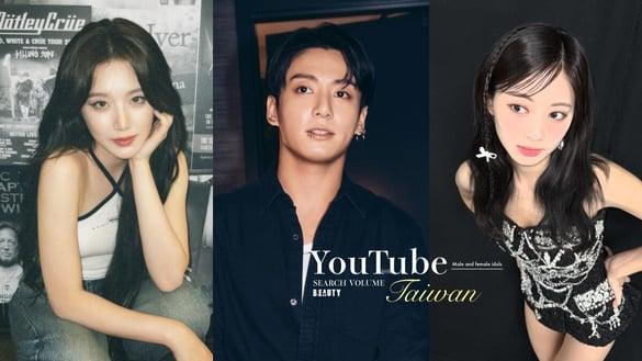 2023中国台湾YouTube搜索量最高男女偶像TOP10：防弹军白期依旧四人上榜，子瑜舒华败给她们