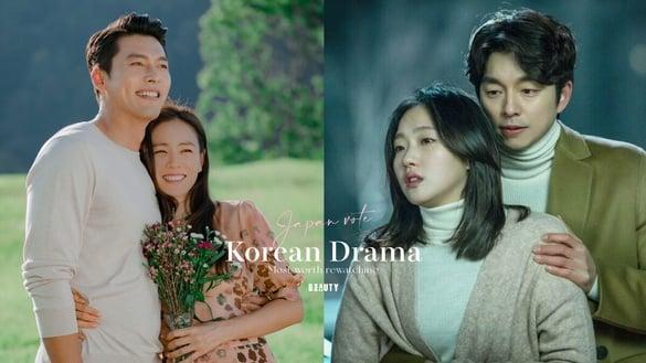 日网票选“最值得重刷”韩剧TOP10！《鬼怪》第六，《爱的迫降》第三，冠军真的是经典