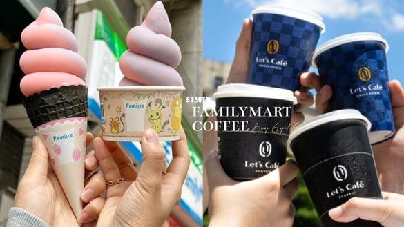 比买一送一强！全家咖啡优惠买6送6、松饼买6送3、霜淇淋买2送2
