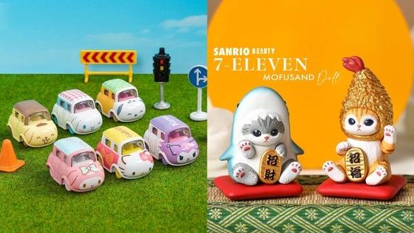 7-11“三丽鸥小汽车”抽抽乐！KITTY、酷洛米6款人气角色登场，再推猫福珊迪招财喵公仔