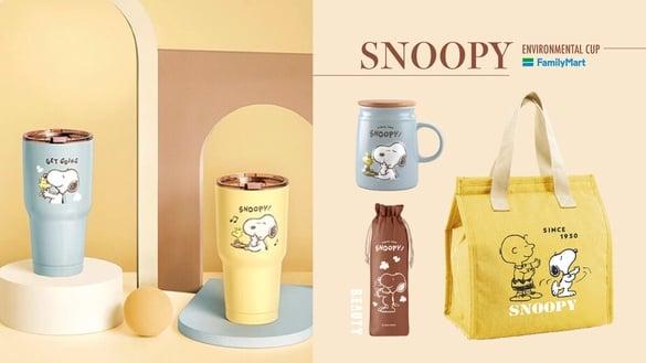 史努比环保杯推荐！全家开卖史努比环保杯、史努比提袋，再享史努比周边3折起优惠