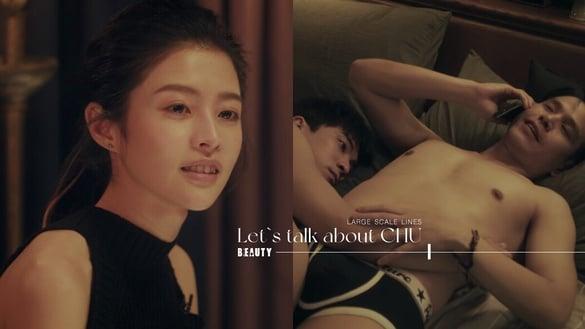 “如果没有喜欢，哪来的性欲？”《爱爱内含光》10句大尺度台词，你接受爱爱分离吗？