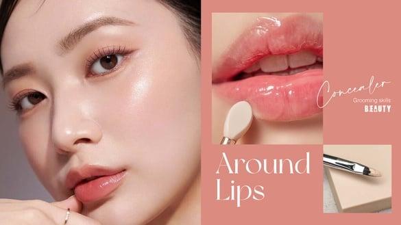 唇周、嘴角暗沉遮瑕5技巧！先处理“大色块”唇妆秒干净，怎么擦都好看、超欠亲！