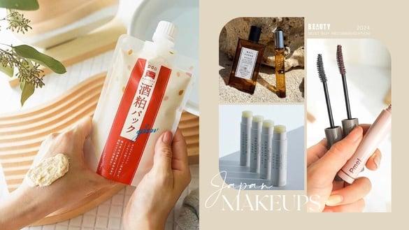 2024日本必买美妆推荐！日本女生激推：伪素颜睫毛膏、神级面膜、染发剂、暖暖包都必收