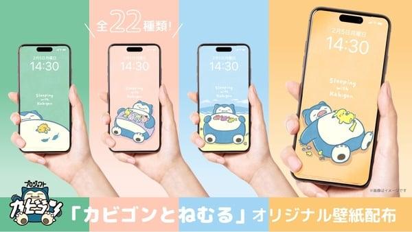“爱睡卡比兽系列手机桌布”特蒐：吃到睡着卡比兽、超萌宝可梦伙伴，粉嫩配色疗愈满分