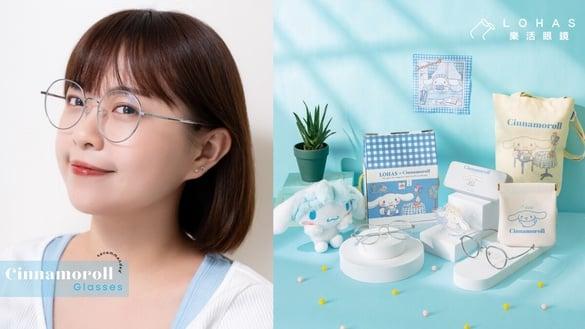 喜拿控疯掉！2024最强联名推荐，LOHAS乐活眼镜X大耳狗喜拿，甜度爆表限量周边抢先看！