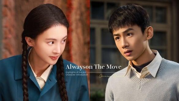 电视剧《南来北往》剧情看点&角色介绍！白敬亭、金晨首度合作，横跨40年的铁路文化传承