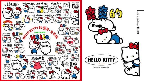Hello Kitty粉丝必收贴图！爽爽猫推“Hello Kitty 50周年”贴图，超萌40款贴图太实用