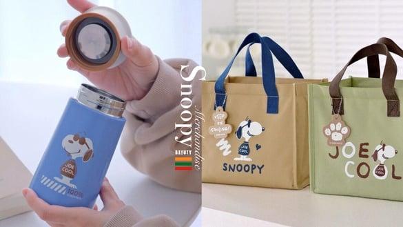 7-11“史努比周边”新上市！史努比挂饰保温提袋、口袋保温瓶必收，再推宝可梦伸缩吊饰