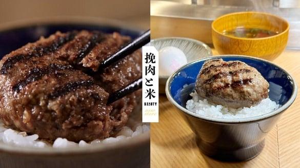 日人气汉堡排“挽肉と米”新门市3月开幕！新店面插旗华山，台中、台南预计开新分店！