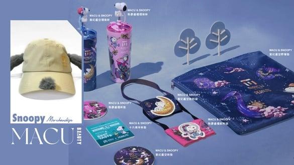 史努比粉收！麻古茶坊联名史努比周边，麻古店员史努比帽、史努比T必买还有行李箱必收