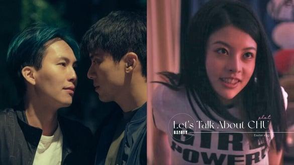 Netflix《爱爱内含光》剧情7个彩蛋解析！致敬经典爆橘拳，邱家三姊弟爱爱方式大有玄机