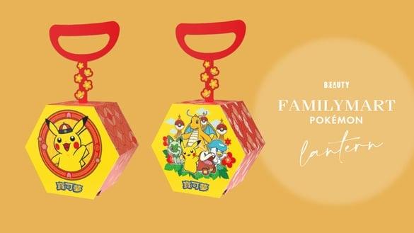 皮卡丘灯笼在全家！全家“宝可梦造型灯笼”免费送，皮卡丘、快龙都要收！再推汤圆优惠