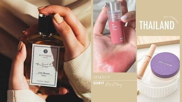 2024泰国必买美妆推荐！价格超甜必收：油肌挚爱蜜粉、超耐水眉笔，这款是最强专柜平替