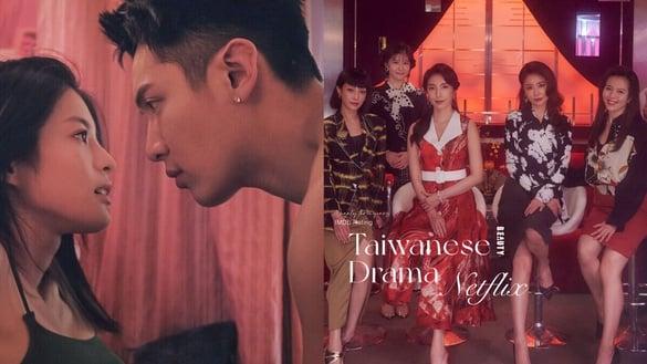 近三年Netflix中国台湾电视剧IMDb评分TOP8！《爱爱内含光》7.2分《华灯初上》7.4分，冠军高达8.2