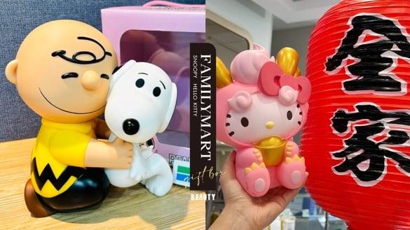 史努比粉冲全家！全家“史努比、Hello Kitty礼盒”69折，福袋也优惠！加码7-11下杀5折