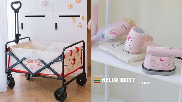 7-11“Hello Kitty周边”快闪购！Kitty小厨电、露营系列可爱又实用，几米联名包款必收