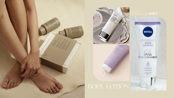 必知的“有效美白”3技巧!网友激推有感“平价美白身体乳”推荐,用对方法、美白有感