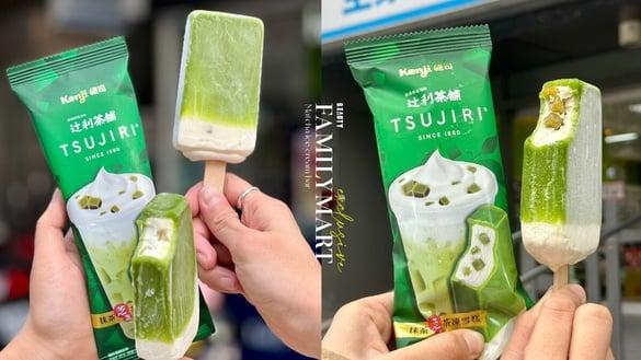 抹茶控冲全家！全家“辻利抹茶芝芝茶冻雪糕”抹茶+奶盖6折开吃！网敲碗抹茶霜淇淋回归