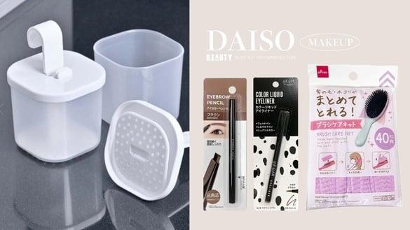 2024大创必买“美妆”推荐！新手好上手的眉笔、眼线笔推荐，这款刷具神器不收可惜！