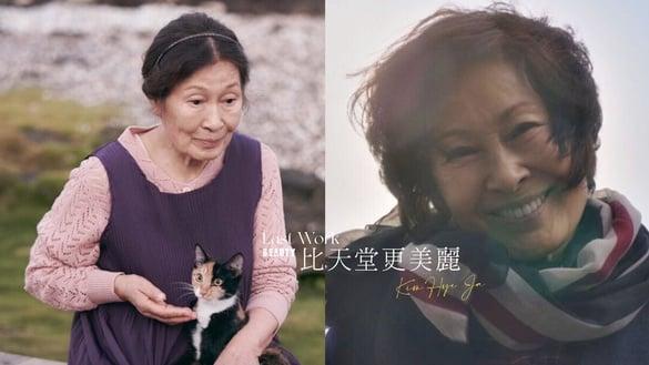 《比天堂更美丽》82岁金惠子奶奶谢幕作！《耀眼》编剧＋《出走日记》导演，非看不可！