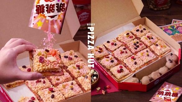 必胜客推跳跳糖比萨！必胜客元宵限定“爆米香跳跳糖比萨”来了，花生酱+跳跳糖太嗨