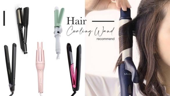 2024电棒卷推荐！DREAM TREND凯梦、ghd毛躁发必备，VODANA水波纹卷太美，加码新手用法