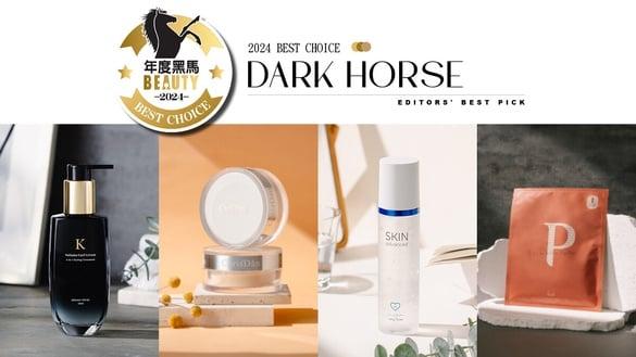 2024美妆大黑马用起来！颜值暴涨必备TOP10神品，编辑圈实测即入坑，好用亮点一次揭晓