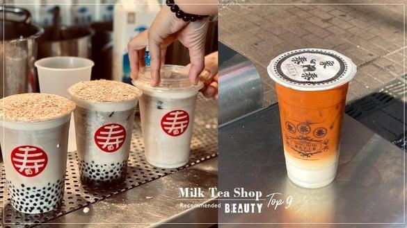 中国台湾9间“特色奶茶店”推荐！BLIKE奶茶专门店季节新品必喝，奶盖界天花板是“这间”