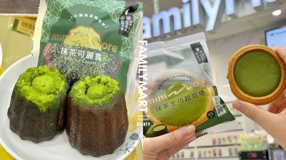 抹茶控开吃全家甜点！全家抹茶季13款浓郁抹茶甜点，抹茶千层、抹茶可丽露必吃再享优惠