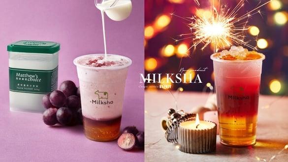 迷客夏必喝新品！迷客夏葡萄季3款葡萄手摇新品来了，酸甜巨峰葡萄太赞！