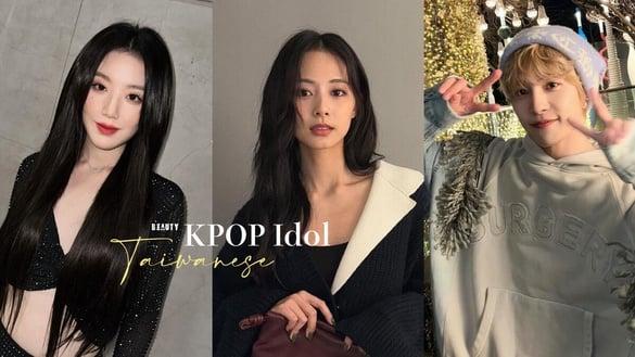 16位“中国台湾籍出身的Kpop偶像”盘点：子瑜舒华超争气，“他”因国骂出圈让网友全笑翻！