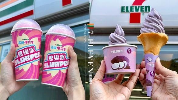 霜淇淋买一送一！7-11“连珍芋香牛奶霜淇淋”开卖，大甲芋头必吃，再推樱花玫瑰思乐冰