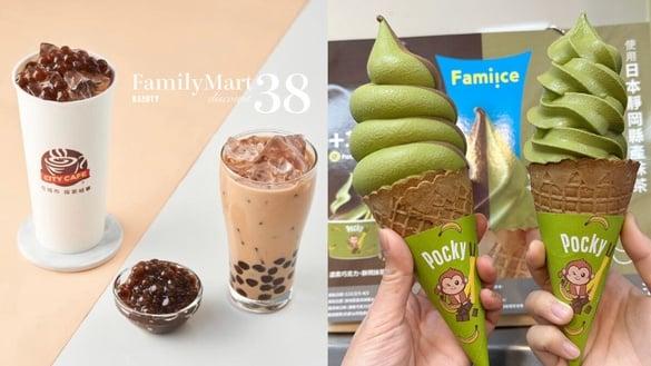 买一送一！全家38优惠：全家咖啡拿铁、霜淇淋优惠10元，7-11珍奶、冰淇淋红茶买一送一