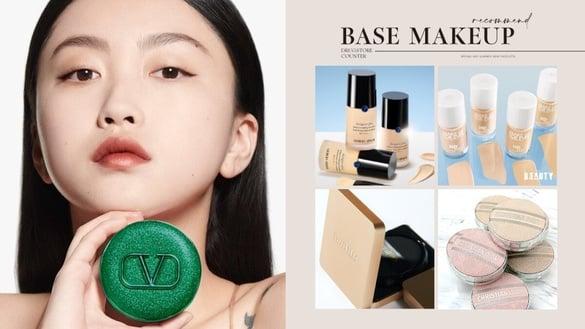 2024专柜/开架底妆新品攻略！DIOR、YSL限量气垫优点&适合肤质，这款气垫升级差在哪？
