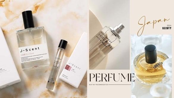 2024日本必买“香水”推荐！平价版Jo Malone、伪体香首选是它，“香水扭蛋机”超欠玩