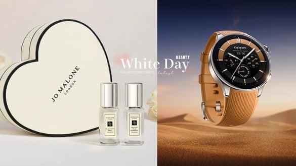 2024最新“白色X人节”送礼推荐 ！Jo malone礼盒香水自由配、OPPO智慧手表功能超实用
