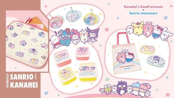 “三丽鸥x卡娜赫拉”一番赏登场!抱枕、电脑包、帆布袋、收纳盒太萌,最后一赏必收藏