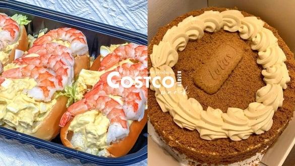 Costco好市多3月话题新品:鲑鱼沙拉、鲜虾沙拉堡、肉松生乳蛋糕、焦糖饼干蛋糕必吃