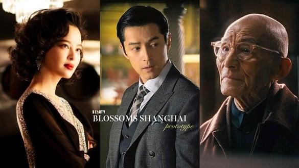 电视剧《繁花》有原型！胡歌原型竟是前上海首富，“李李”原型也是个美人，出家后还俗了
