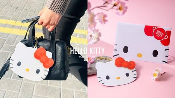 可爱爆击！超巨大“HELLO KITTY 50th造型悠游卡”限时登场，开卖售价一次看