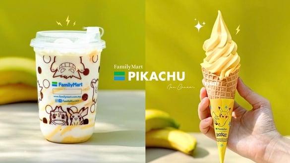 皮卡丘在全家！全家“皮卡丘香蕉牛奶霜淇淋”，香浓香蕉滋味必吃，皮卡丘包装太可爱