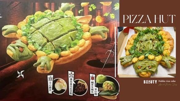 必胜客乌龟比萨！必胜客愚人节“草仔龟比萨”乌龟脚包红豆馅，满满香菜、草仔粿太闹！