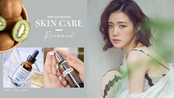 抗老请先抗氧化！2024抗氧化懒人包：对抗自由基食物、保养品成分&推荐