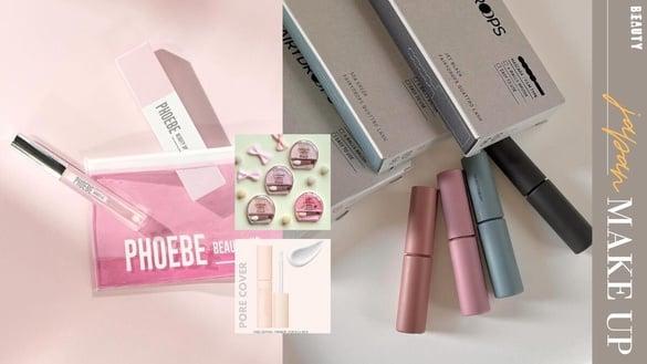 2024日本必买彩妆推荐！毛孔消失神器、伪素颜妆前乳必收，这款睫毛生长液热卖到缺货！