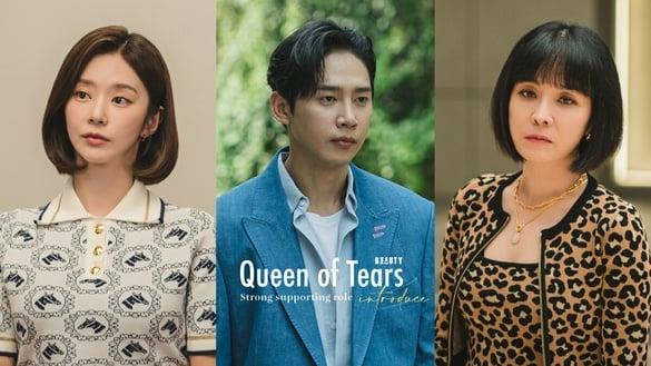 《泪之女王》9位实力派配角！金智媛妈妈一脱成名，爷爷女友竟是张紫妍自杀案幕后黑手