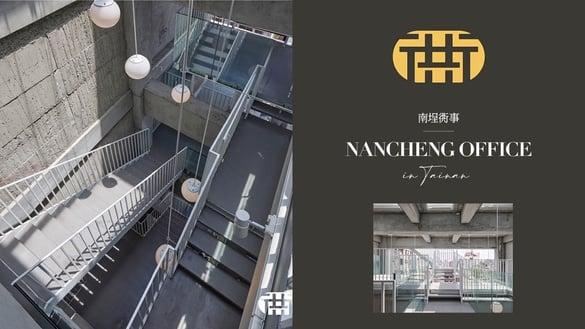 “南埕衖事”台南最美冰店！南埕衖事出自日本建筑大师之手，大量绿植打造城市空中花园