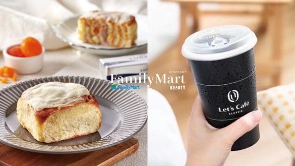 全家优惠！全家优惠拿铁、霜淇淋10元，再推陈耀训“奶盖芋泥金沙卷”芋泥控冲全家