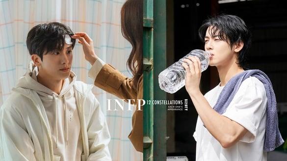 “INFP X 12星座”分别是什么模样？射手座INFP人超外向，巨蟹INFP人是内耗第一名！