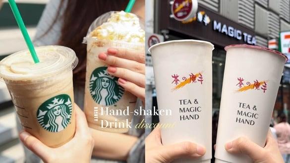 买一送一！手摇优惠：可不可、万波、星巴克皆买一送一，茶魔台北新开幕享买5送1